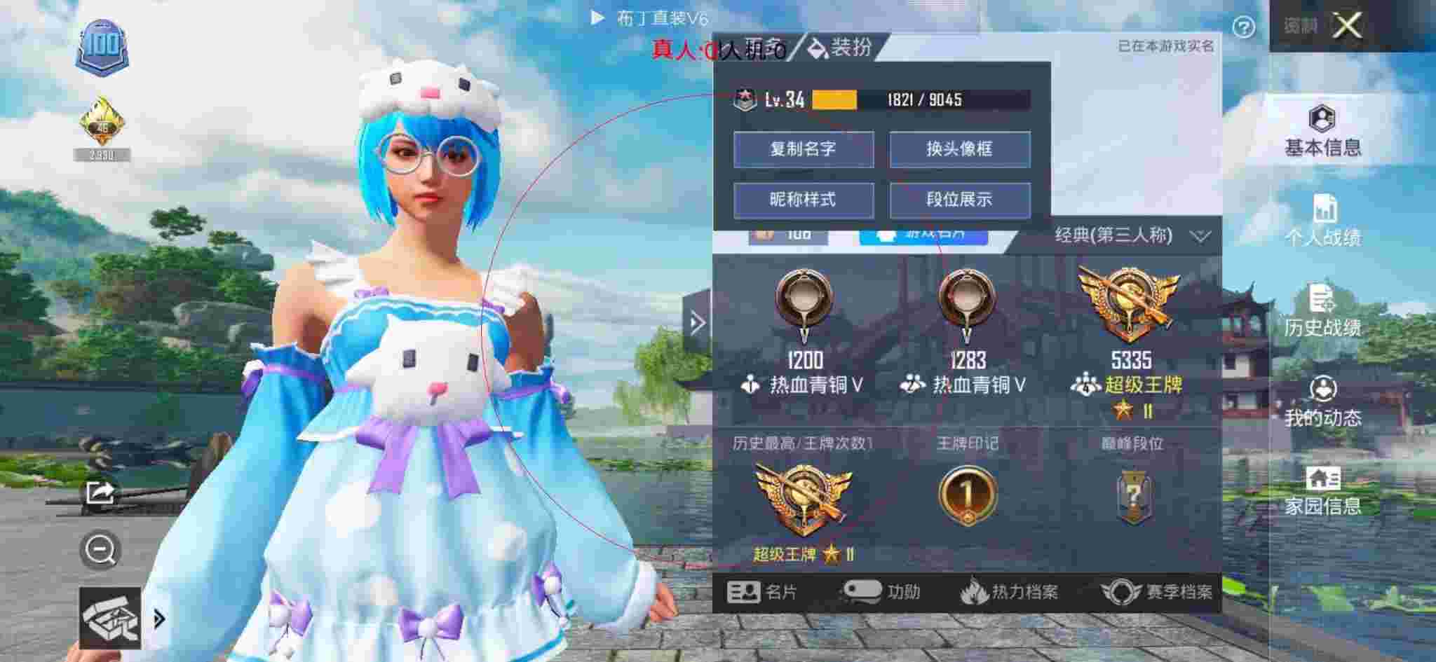 和平精英透视自瞄 - 和平辅助店卡片设计图案简单辅助预览图